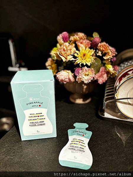 【分享】NISO 鳳梨蘋果酵素飲｜一天一口就可以幫助消化，使