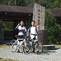 福山植物園