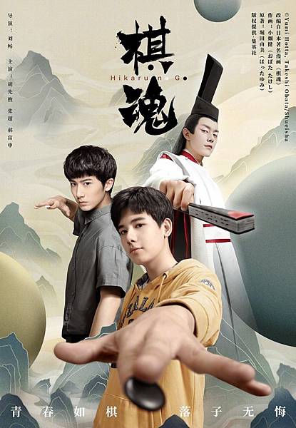 [心得] 棋魂　ep1-5