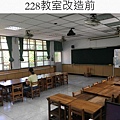 228改造前.JPG