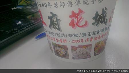 豆花府城