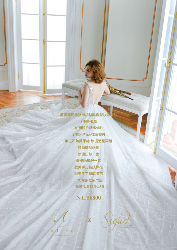 琪琪小姐 半生不熟蘋果誌Alice聯名方案 婚紗 琪琪小姐 半生不熟蘋果誌Alice聯名方案 婚紗