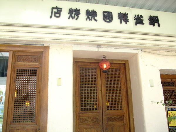 照片 011.jpg 照片 011.jpg