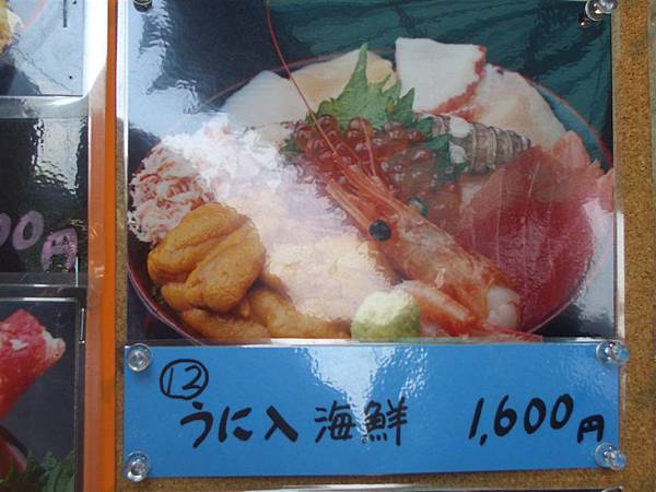 海膽海鮮丼