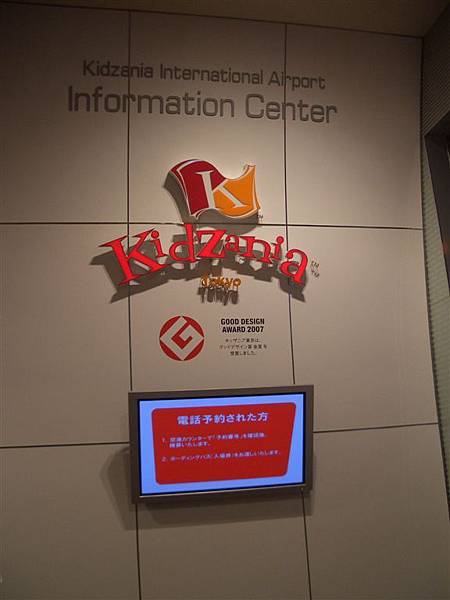 KidZania