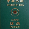 台灣護照