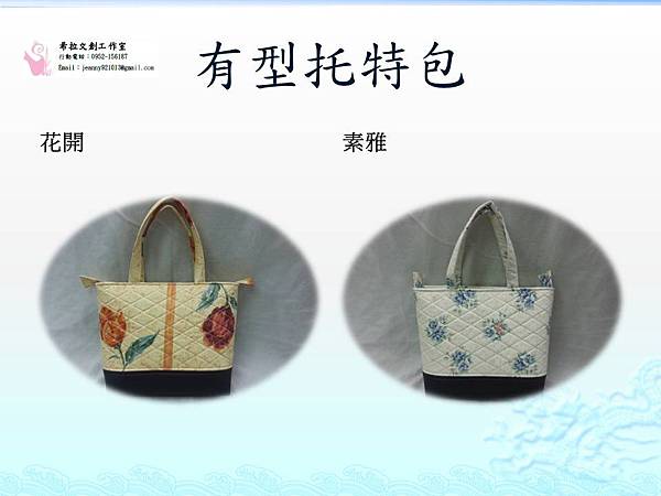 Women Bags Hand-made in Taiwan