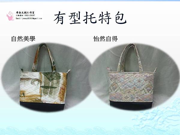 Women Bags Hand-made in Taiwan