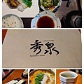 大和日式料理忠孝店  平價定食2.jpg