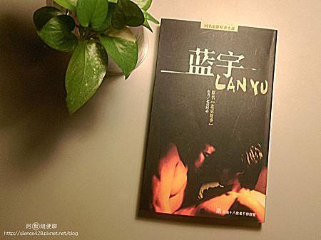 藍宇 藍宇