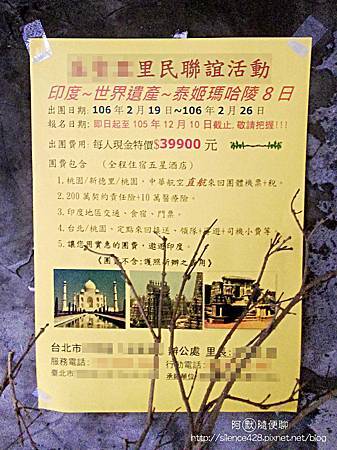里民聯誼活動 里民聯誼活動