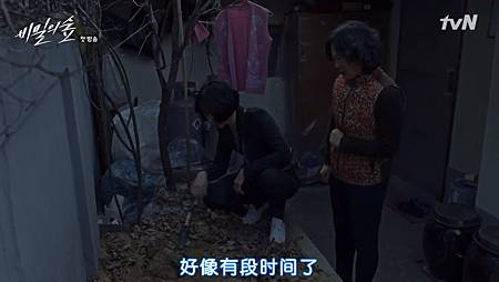 秘密森林02 秘密森林02