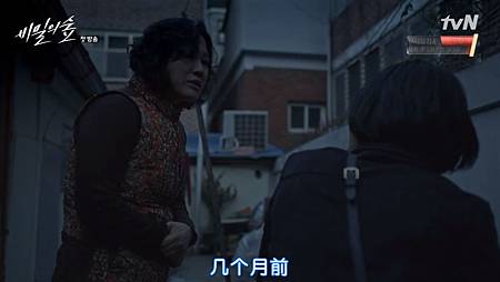 秘密森林03 秘密森林03