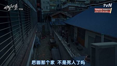 秘密森林04 秘密森林04