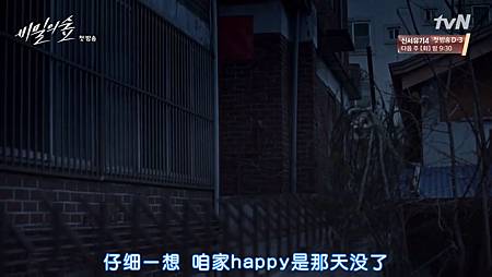 秘密森林05 秘密森林05