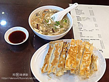 煎餃 煎餃