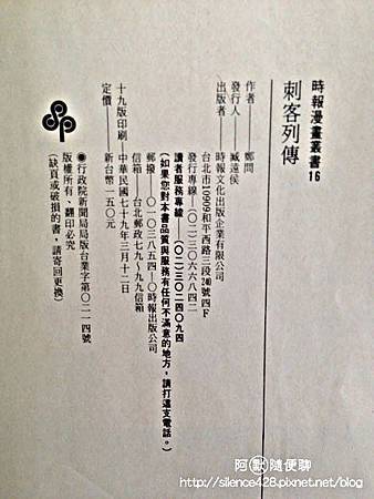 鄭問03 鄭問03