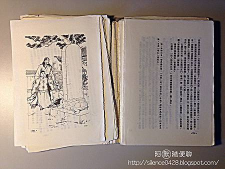 金庸 金庸
