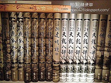 金庸 金庸