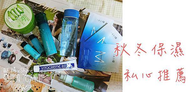 冬天保濕推薦 冬天保濕推薦