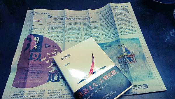 沈眠讀潘家欣在《聯合報:聯合副刊》1050521 沈眠讀潘家欣在《聯合報:聯合副刊》1050521