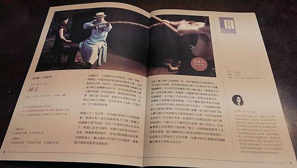 《師父》在2016臺北文學季 《師父》在2016臺北文學季