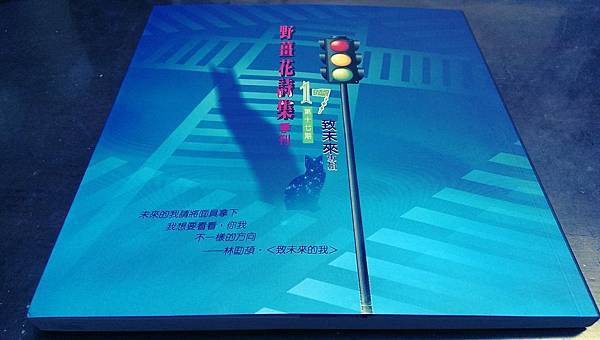 沈眠在《野薑花詩集 季刊》第17期 沈眠在《野薑花詩集 季刊》第17期