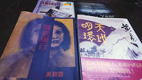 《微喜重行》《盲眼刺客》《洪荒年代》《天地明環》卷09 《微喜重行》《盲眼刺客》《洪荒年代》《天地明環》卷09