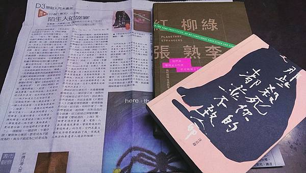 沈默讀沈意卿在《聯合報:聯合副刊》20160827 沈默讀沈意卿在《聯合報:聯合副刊》20160827