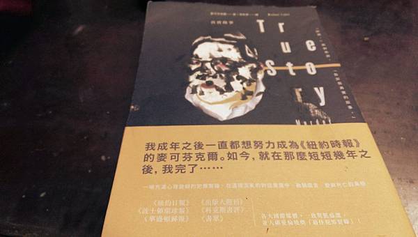 Michael Finkel《真實故事》.jpg Michael Finkel《真實故事》.jpg