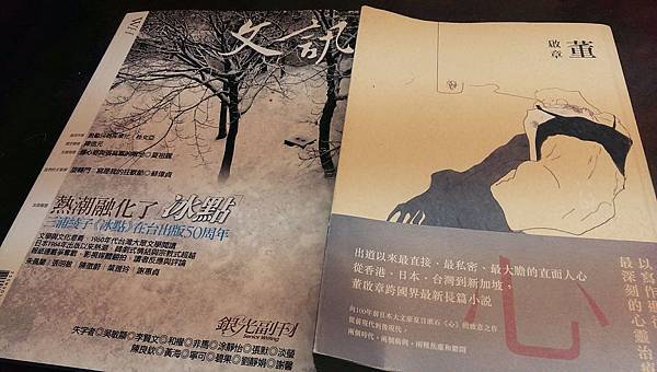 《心》《文訊雜誌》374.jpg 《心》《文訊雜誌》374.jpg
