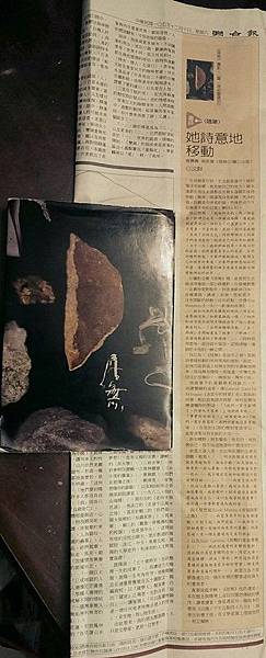 沈默閱讀吳俞萱《居無》在《聯合報：聯合副刊》20161210.jpg