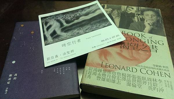 《渴望之書》《時空行者》《我的強迫症》.jpg 《渴望之書》《時空行者》《我的強迫症》.jpg