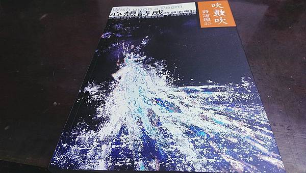 沈眠〈一代〉〈非洲大下的孩子〉在《吹鼓吹三十：心想成　池》.jpg