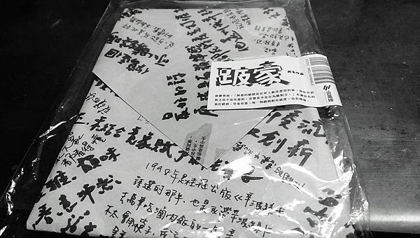 《跛豪》.jpg 《跛豪》.jpg