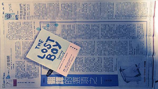 沈默閱讀湯瑪斯•沃爾夫《落失男孩》在《聯合報:聯合副刊》20171118.jpg 沈默閱讀湯瑪斯•沃爾夫《落失男孩》在《聯合報:聯合副刊》20171118.jpg