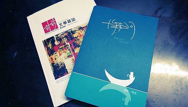 沈默閱讀隱匿編著《十年有河:有河book 2006─2016》在《有荷文學雜誌》第26期.jpg 沈默閱讀隱匿編著《十年有河:有河book 2006─2016》在《有荷文學雜誌》第26期.jpg