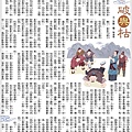 沈默〈破與枯〉在《國語日報：週末 武俠小說》20171230.jpg