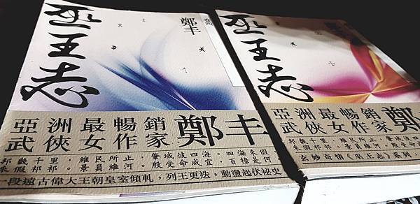 《巫王志》四五.jpg 《巫王志》四五.jpg