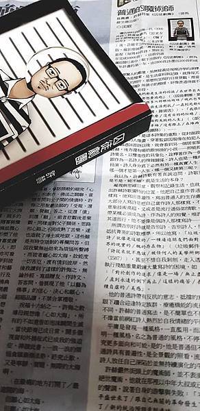 沈眠閱讀許赫詩集《囚徒劇團》在《聯合報:聯副•周末書房》20180922.jpg 沈眠閱讀許赫詩集《囚徒劇團》在《聯合報:聯副•周末書房》20180922.jpg