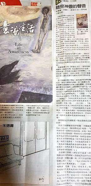 沈眠閱讀張寶云詩集《意識生活》在《聯合報:聯副•周末書房》20190202.jpg 沈眠閱讀張寶云詩集《意識生活》在《聯合報:聯副•周末書房》20190202.jpg