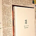 沈眠閱讀Autumn Enfant《街道、豆子、月亮》在《中國時報：人間副刊．人間書評》20190624.jpg