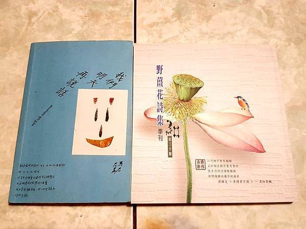 野薑花詩集三十與我們明天再說話.jpg 野薑花詩集三十與我們明天再說話.jpg