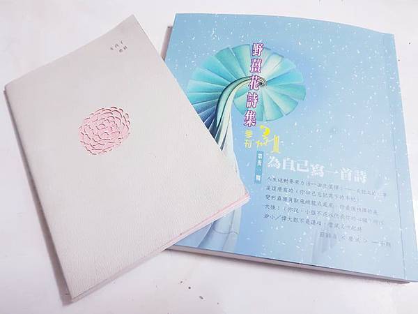 野薑花詩集三十一與女孩子.jpg 野薑花詩集三十一與女孩子.jpg