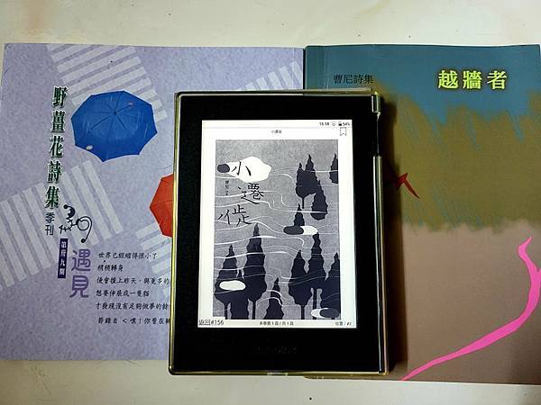 沈眠曹尼《越者》、《小徙》在《野花集 季刊》第卅九期.jpg 沈眠曹尼《越者》、《小徙》在《野花集 季刊》第卅九期.jpg