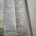 沈眠〈指化〉在《聯合報：聯合副刊》「慢慢讀，詩」20220210.jpg