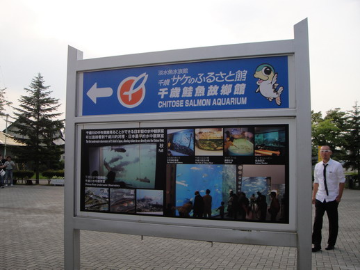 鮭魚公園