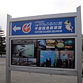 鮭魚公園