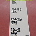 山岡家的拉面販賣機愈來愈進步了~