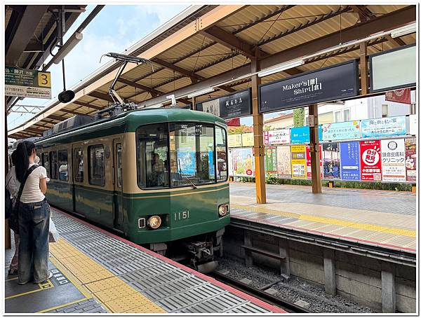 快閃東京:鐮倉半日遊 快閃東京:鐮倉半日遊